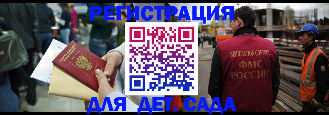временная регистрация законно в Зеленогорске
