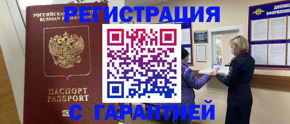 прописка поиск в Зеленогорске