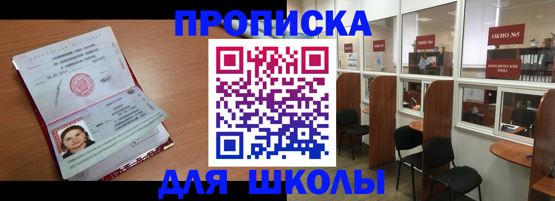 миграционный учет в Зеленогорске